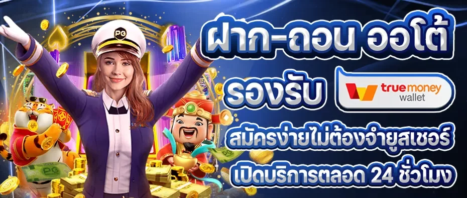 โปรโมชั่น By 37win ทางเข้า
