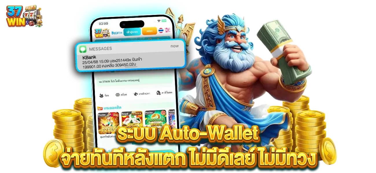 37win ทางเข้า
